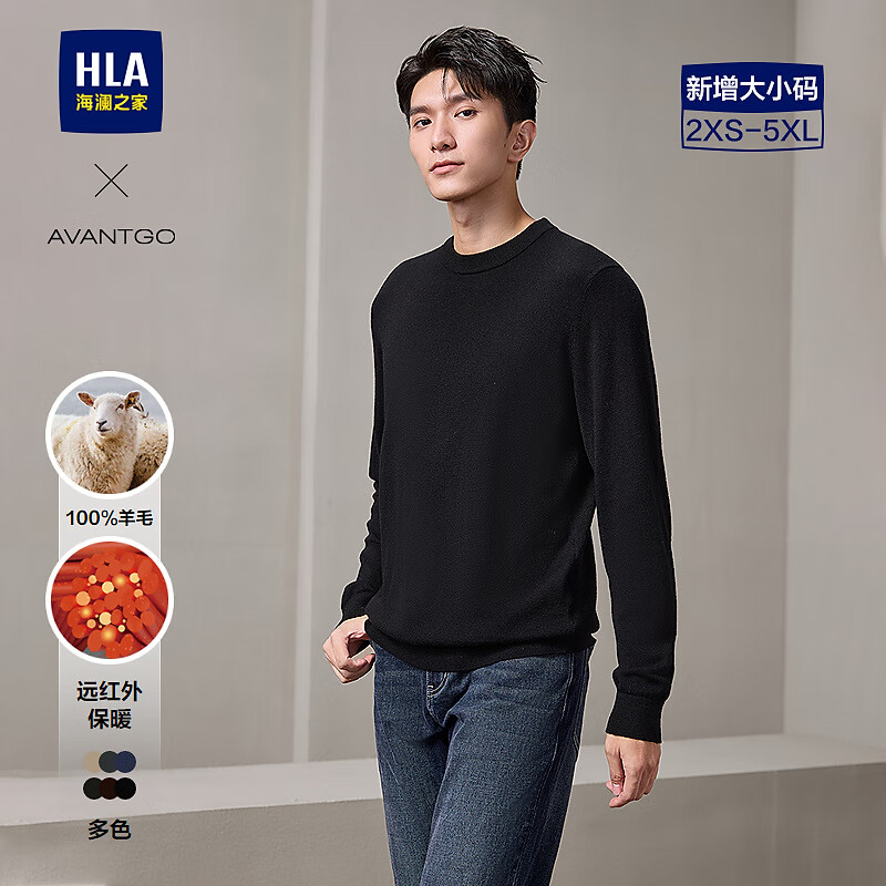 海澜之家 限时1小时！重磅400G 100%绵羊毛澳洲羊毛衫 多色可选 153元