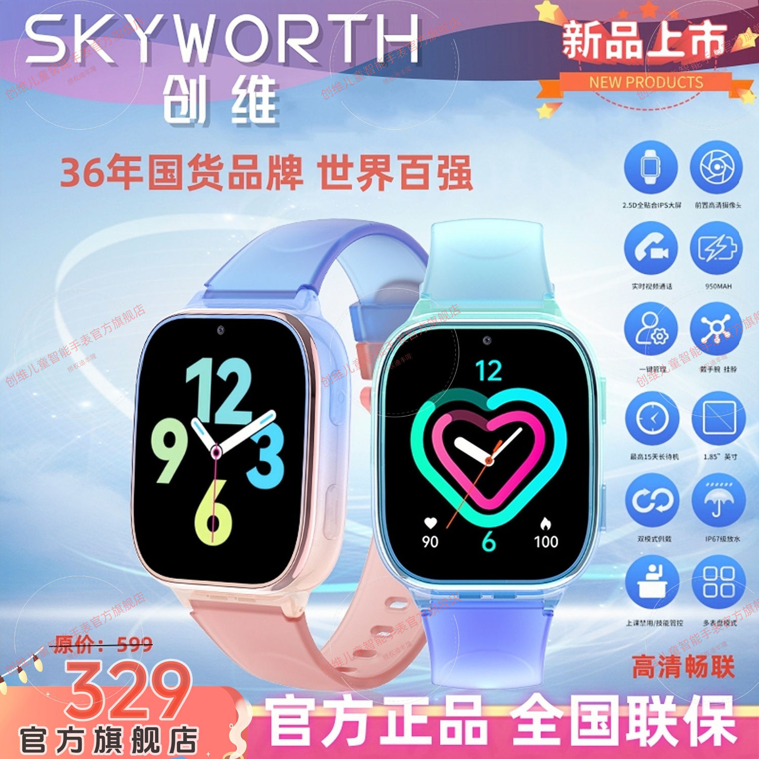 SKYWORTH 创维 Z6WiFi青年儿童电话手表视频通话4G智能定位防水插卡长待机 355.51