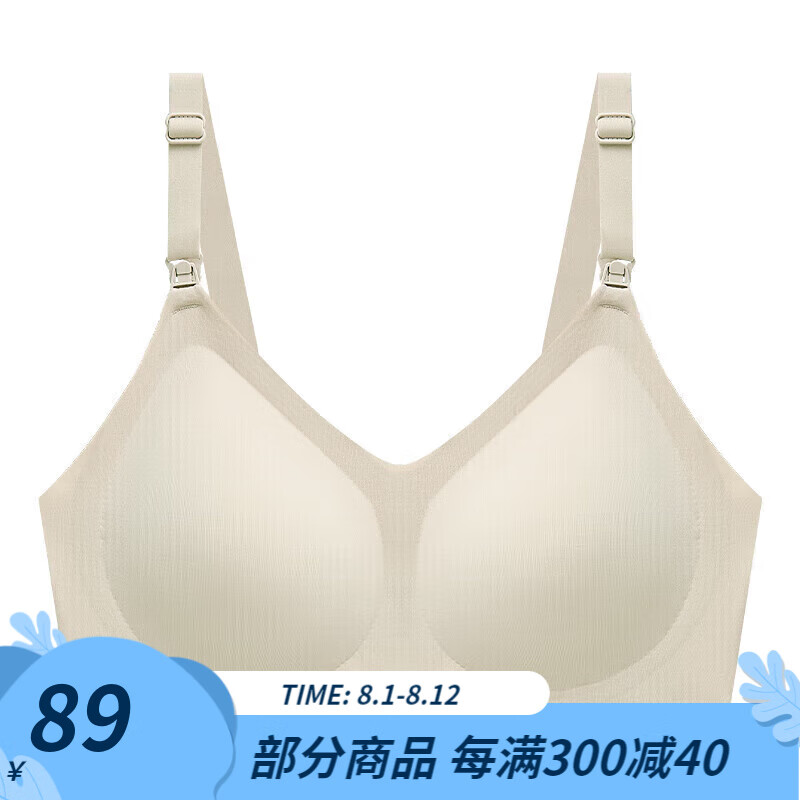 Joyncleon 婧麒 哺乳文胸 奶油杏 L ￥22.56