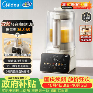 美的 安睡系列 MJ-FC12破壁机 1.6L 323.25元 - 线报酷 美的 安睡系列 MJ-FC12破壁机 1.6L 323.25元 - 线报酷