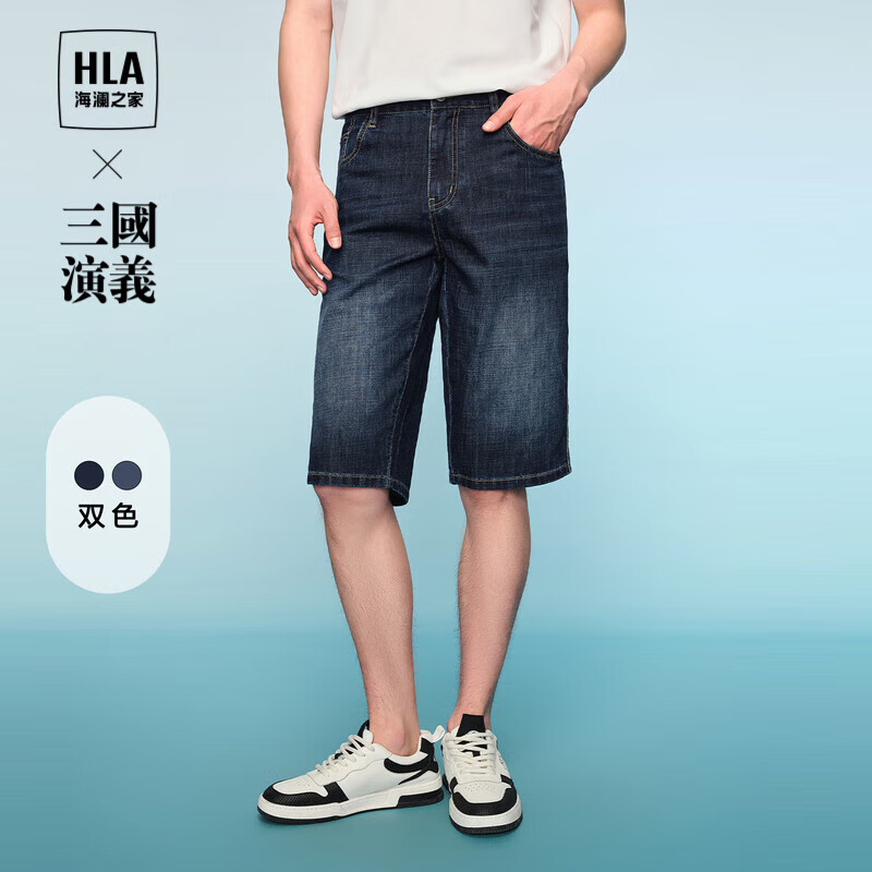 HLA 海澜之家 牛仔中裤男24三国演义中腰水洗裤子男夏季 98元（需用券）