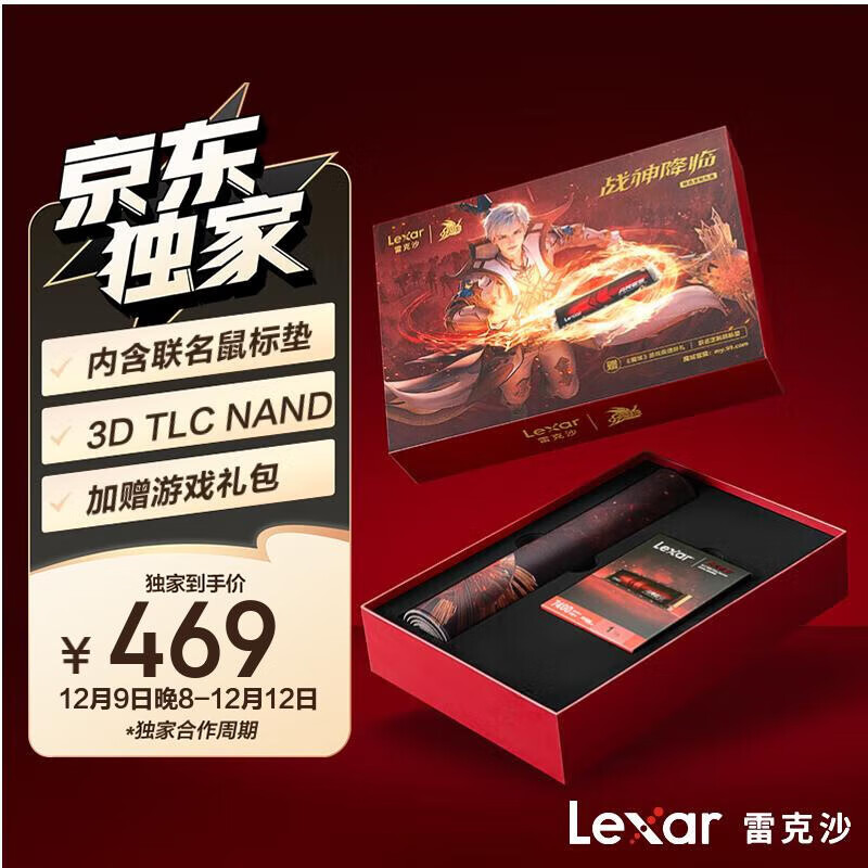 Lexar 雷克沙 1TB SSD固态硬盘 ARES 战神系列 魔域联名礼盒 M.2接口(NVMe协议) PCIe 