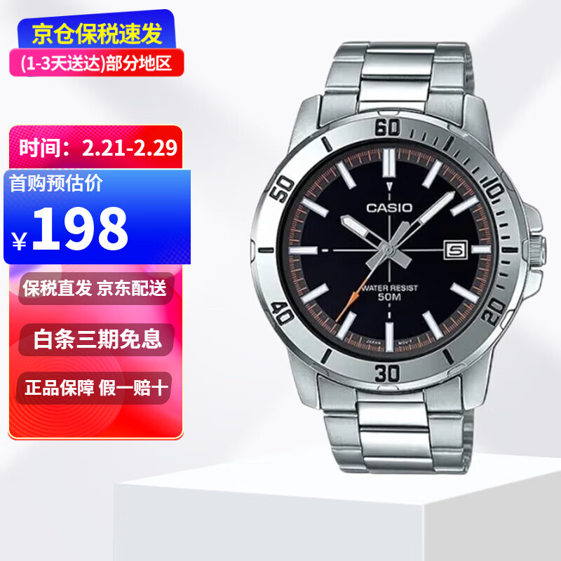 CASIO 卡西欧 剑鱼盖茨同款水鬼表防水简约石英男士手表情人节礼物送男友 MT