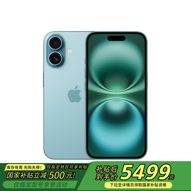 苹果 Apple iPhone 16 5G手机 256GB 深青色 ￥5274