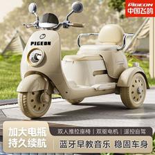 百亿补贴：飞鸽 儿童电动车摩托车女宝宝充电三轮车可坐人玩具车遥控双驱