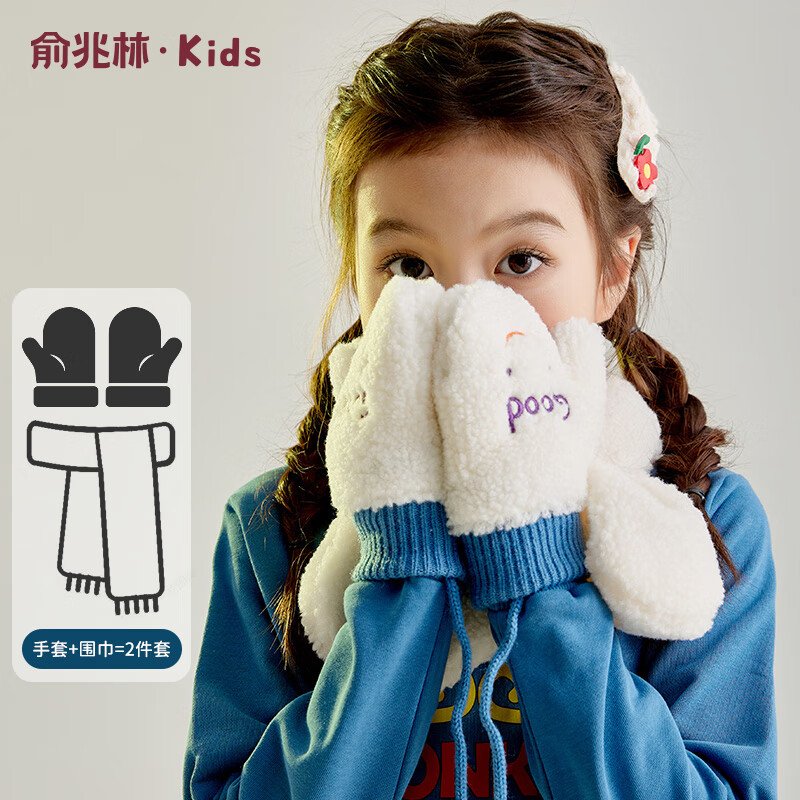 YUZHAOLIN 俞兆林 儿童手套围巾套装秋冬季男女童保暖护手套围巾两件套 蓝白 均码 37.9元