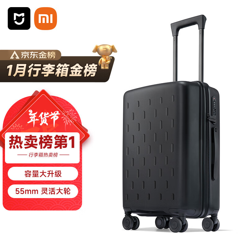 米家 MIJIA 拉杆箱 MJLXXPPRM 黑色 20英寸 ￥206.91