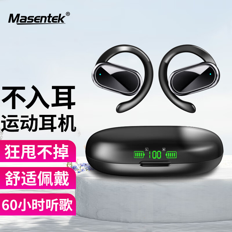 MasentEk 美讯 FW9无线蓝牙耳机气传导概念不入耳挂耳式双耳软骨 运动游戏车