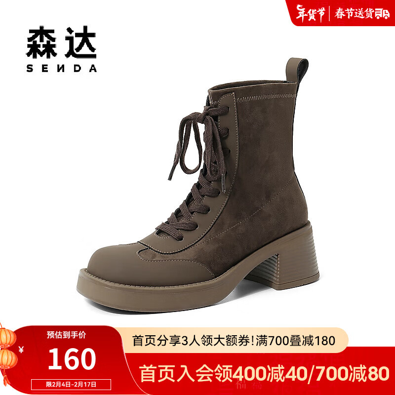 SENDA 森达 潮流马丁靴拼接粗跟中筒靴ZTD38DZ3 133.05元（需用券）