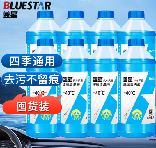 蓝星 星美堂 玻璃水 2L*8瓶 ￥20.37