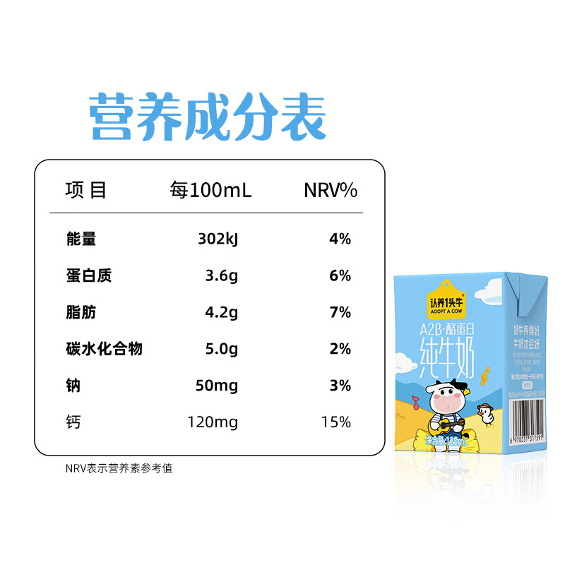 认养一头牛 年货礼盒棒棒哒A2β酪蛋白儿童奶125ml*12盒 宝宝辅食 早餐牛奶 [10