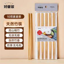 好管家 家用天然楠竹筷子 10双装 25cm 8.9元（需用券）