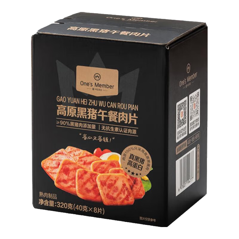 1号会员店 黑高原猪午餐肉片 40g*8片 90%真黑猪 独立包装 14.9元（需用券）