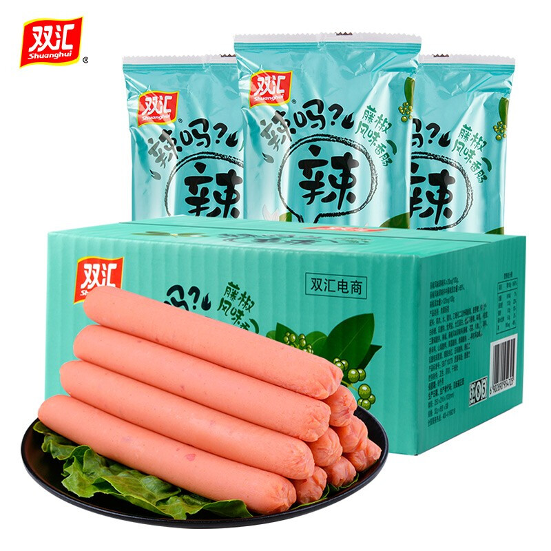 Shuanghui 双汇 火腿肠 辣吗辣 藤椒风味香肠 32g*8支*5袋 46.75元