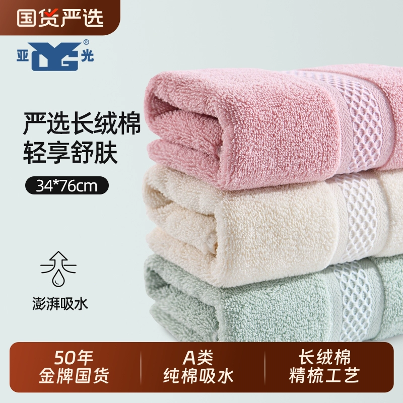 国内毛巾行业标准制定者!LOFTEX 亚光 A类纯棉长绒棉毛巾(72*33cm/95g)2条装 ¥10.07