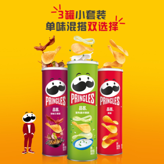 品客 薯片洋葱原味薯片网红小吃休闲零食膨化食品聚会观影露营 24.7元 - 线报酷 品客 薯片洋葱原味薯片网红小吃休闲零食膨化食品聚会观影露营 24.7元 - 线报酷