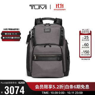 TUMI ALPHA BRAVO系列男士通勤商务双肩背包电脑包男友老公礼物 2424.4元 - 86线报 TUMI ALPHA BRAVO系列男士通勤商务双肩背包电脑包男友老公礼物 2424.4元 - 86线报