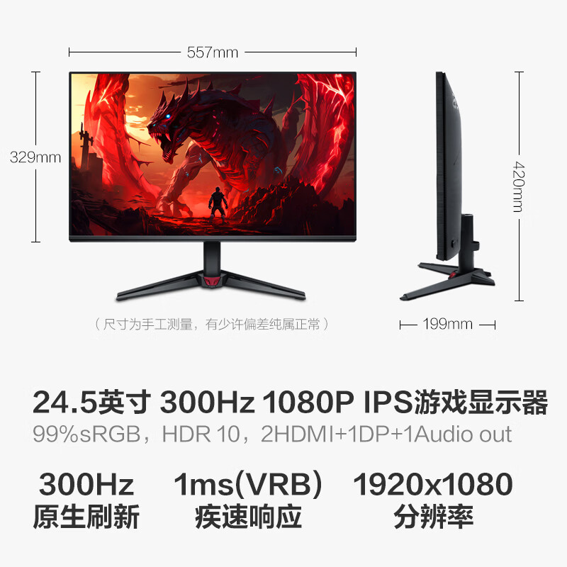 概率券、PLUS会员：acer 宏碁 暗影骑士 VG250Q F 24.5英寸IPS显示器（1920*1080、300H