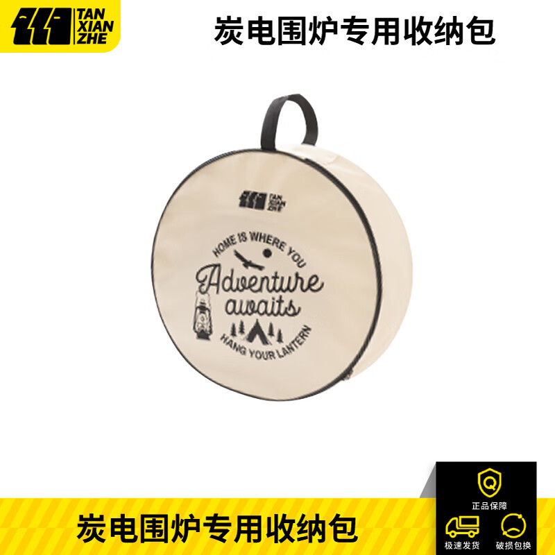 探险者 围炉煮茶套装家用炭电两用烤火炉烧烤炉电烤炉烧烤器具 围炉收纳包 19.9元