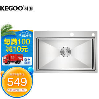 Kegoo 科固k 手工槽大单槽厨房水槽台下304不锈钢洗菜盆洗碗池68 45 499元 京东商城 逛丢 实时同步全网折扣