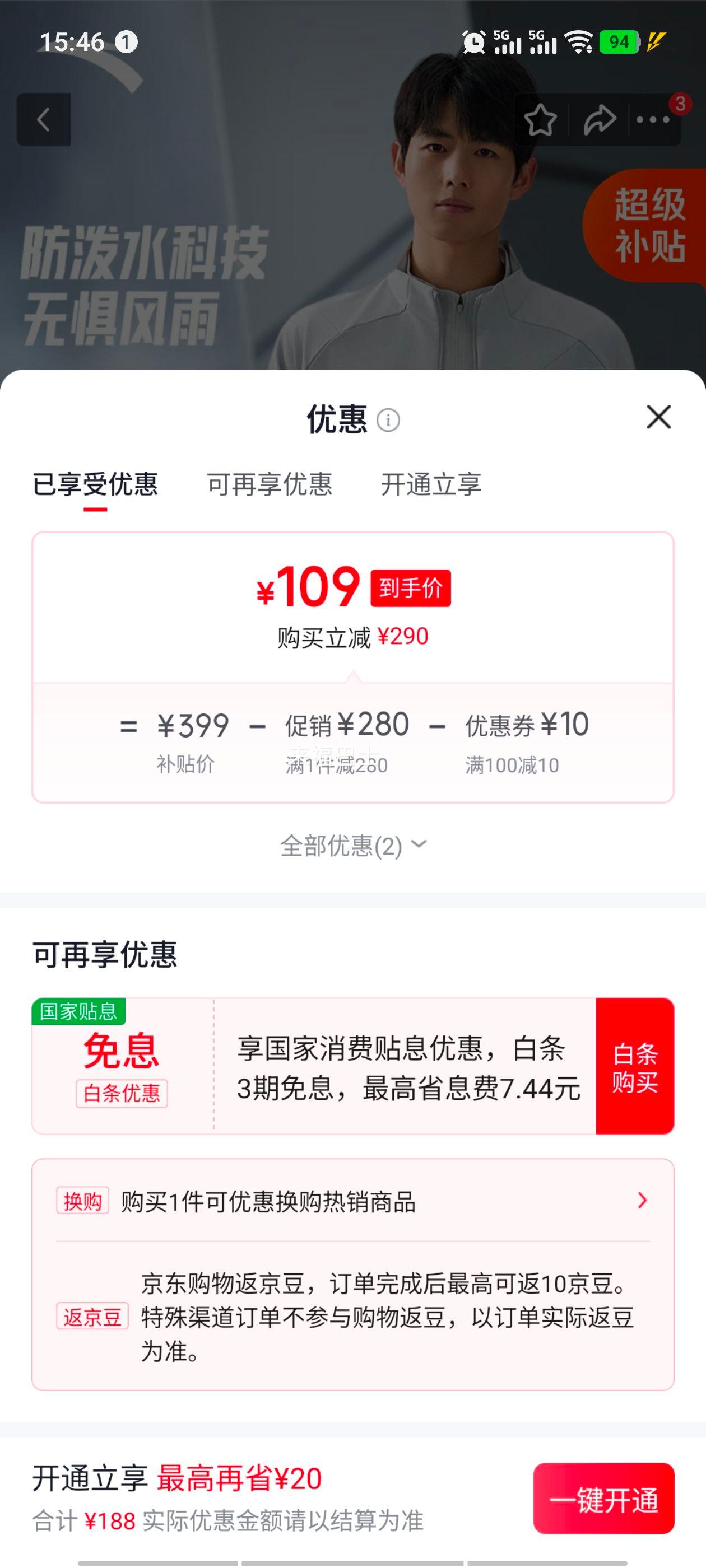 安踏男士轻软壳外套 泥石灰 L 防泼水防风 109元 - 线报酷