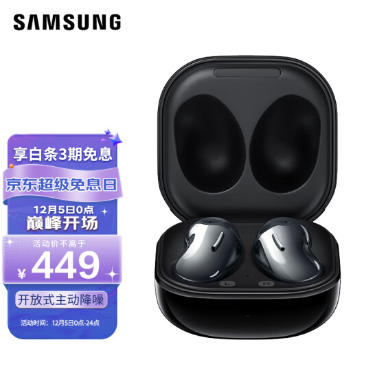 SAMSUNG 三星 Galaxy Buds Live 无线蓝牙降噪耳机 国行带保 新低399元包邮（双重优惠）