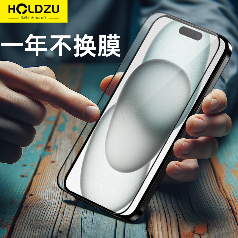 HOLDZU 适用于苹果12钢化膜 iphone12手机保护膜高清全包超透钻石防刮耐磨不沾