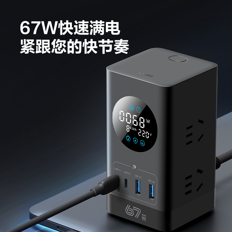 88VIP：BULL 公牛 插座氮化镓智能数显插座USB多功能快充桌面办公接线板排插 1