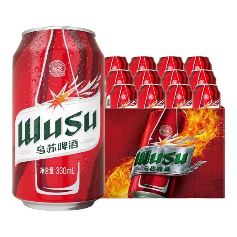 乌苏啤酒 红乌苏 330ml*12罐 26.59元（需用券）
