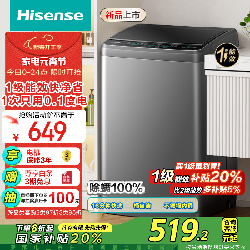 海信 Hisense HB85DC20 波轮洗衣机 8.5公斤 ￥443.16