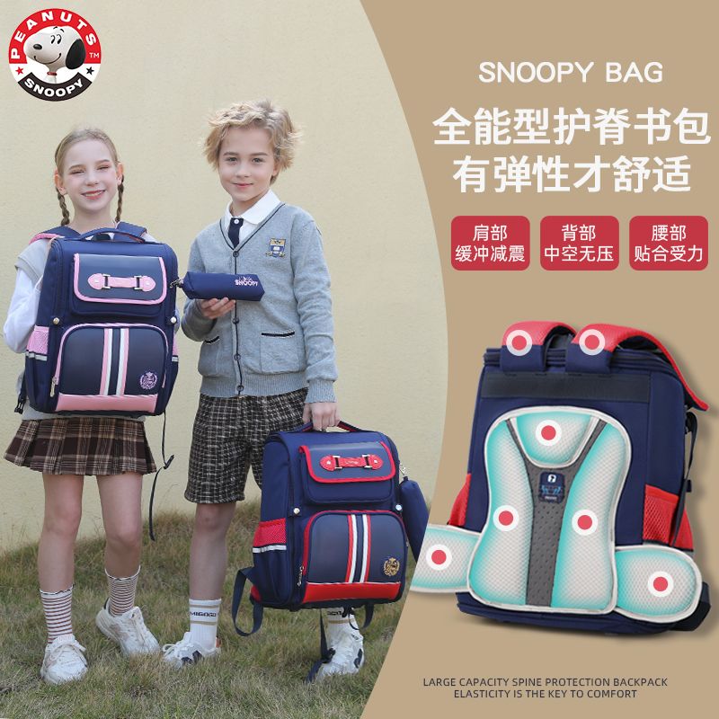 百亿补贴：SNOOPY 史努比 小学生儿童书包减负护脊英伦风轻便大容量六年级