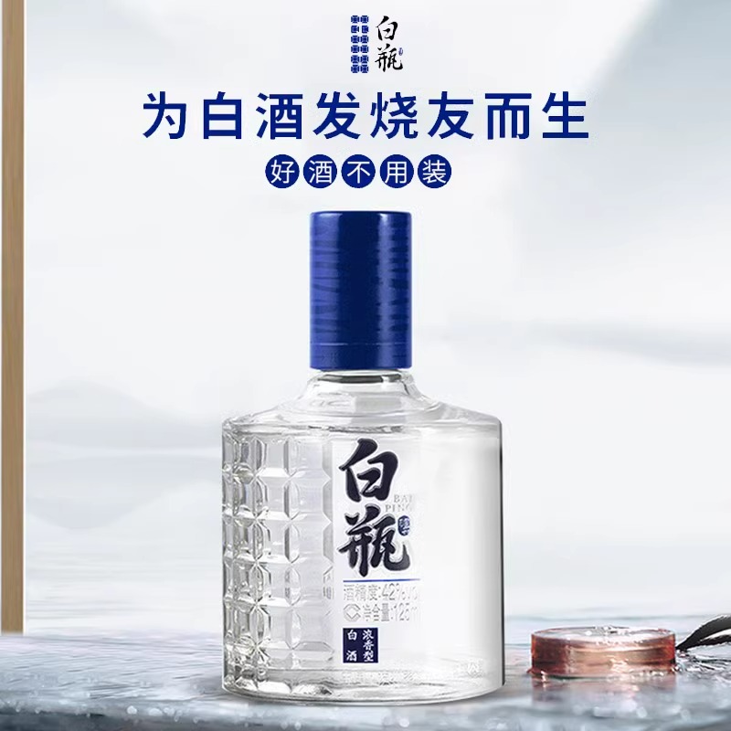 泸州老窖浓香 泸州老窖 泸州白瓶酒 42%vol 浓香型 125ml*6瓶 99元