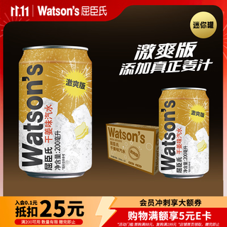 屈臣氏 苏打水激爽干姜200ml*24罐气泡水0脂饮料含汽生姜汁饮料迷你便捷 31.46元 - 86线报 屈臣氏 苏打水激爽干姜200ml*24罐气泡水0脂饮料含汽生姜汁饮料迷你便捷 31.46元 - 86线报