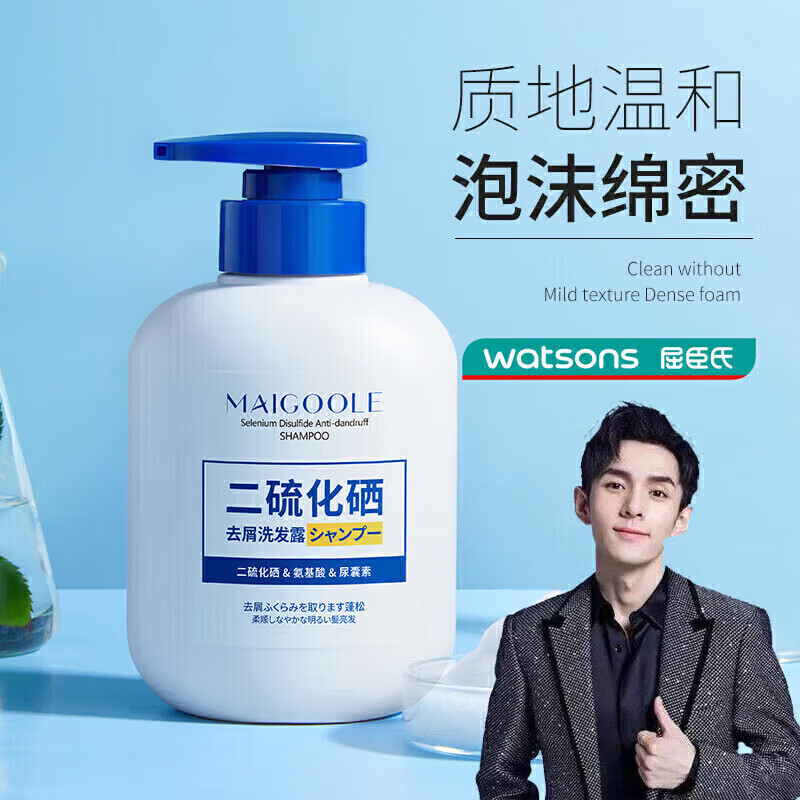 MAIGOOLE二硫化硒去屑洗发露清爽控油止痒柔顺蓬松深层清洁洗发水 【二硫化硒洗发水】 300ml*1瓶 19.8元(需领券,合9.9元/件)