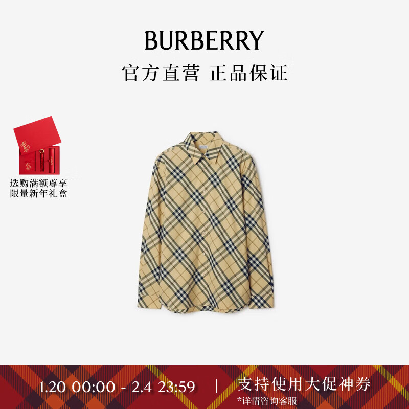 BURBERRY 博柏利 经典之作系列 男装格纹棉质长袖衬衫 81006841 5900元（需用券）