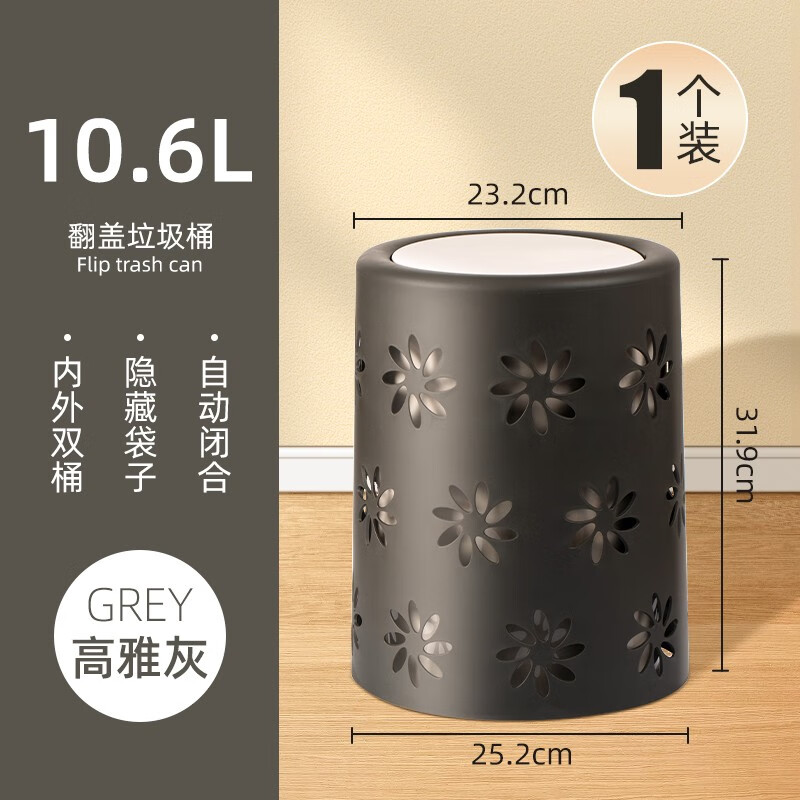 茶花 翻盖式垃圾桶 1个装 黑色 10.6L 3.9元