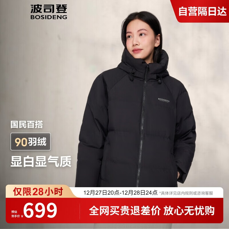 BOSIDENG 波司登 女士短款羽绒服 B20145112E 黑色 165/88A ￥490.81