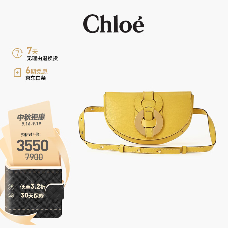 Chloé 蔻依 克洛伊 蔻依 奢侈品礼物 黄色Darryl粒面牛皮拼接牛皮腰女包 3550元