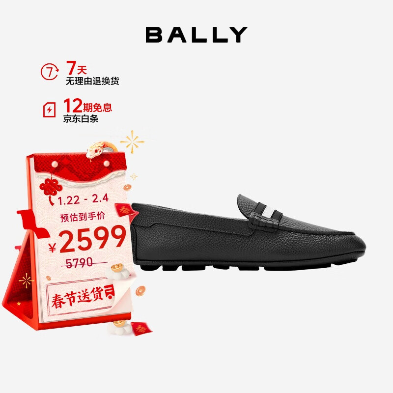 BALLY 新年礼物男鞋时尚牛皮驾驶鞋休闲鞋皮鞋黑色41码6304670 2599元