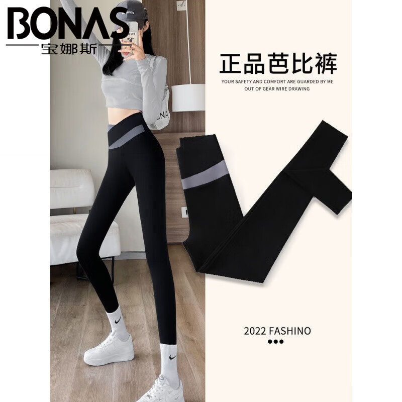 BONAS 宝娜斯 高腰鲨鱼瑜伽裤 交叉腰带 ￥19.9