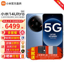 Xiaomi 小米 14 Ultra 5G手机 12GB+256GB 龙晶蓝 ￥5682
