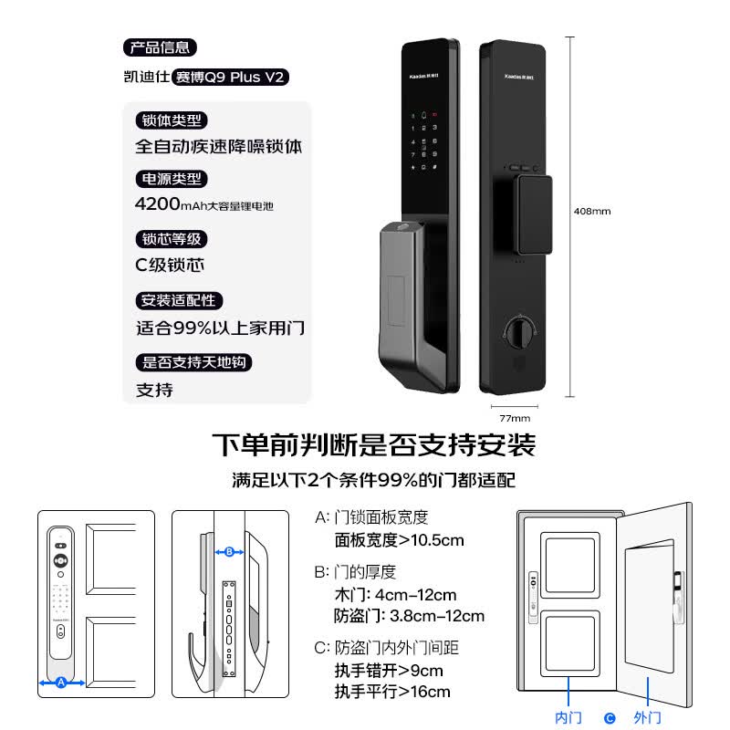 凯迪仕 智能门锁 指静脉指纹识别 智能锁 电子锁密码锁 Q9Plus 670.68元 - 清风线报