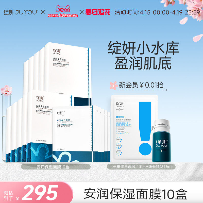 绽妍 小水库面膜 干皮补水保湿马齿苋敏感贴片护肤品TK 155元（需用券）