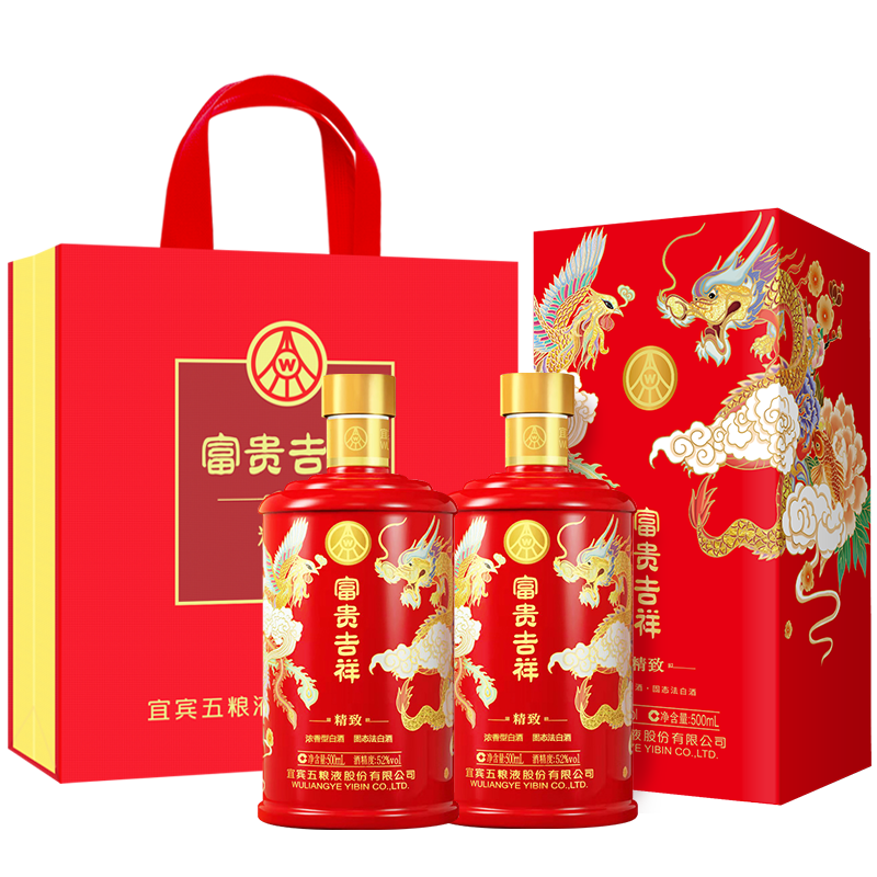 五粮液 纯粮食浓香型白酒 富贵吉祥 52度500ml*2瓶 310.32元（合155.16元/瓶）