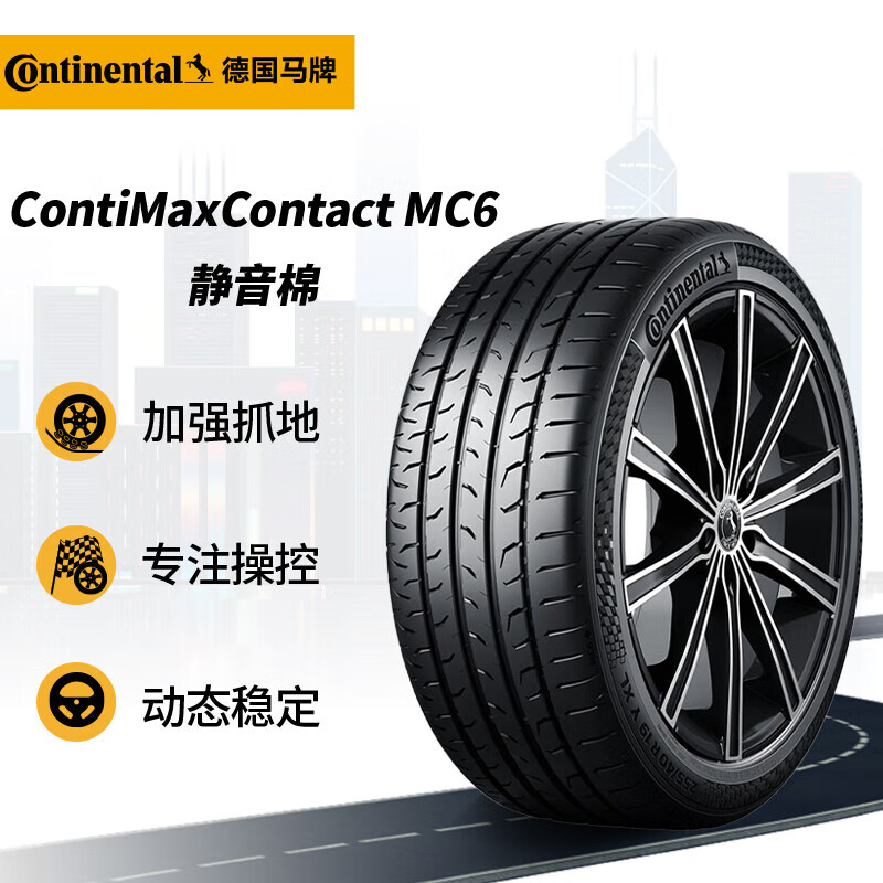 Continental 马牌 德国马牌（Continental）轮胎/静音棉轮胎 245/45R19 98V FR MC6 SIL 原