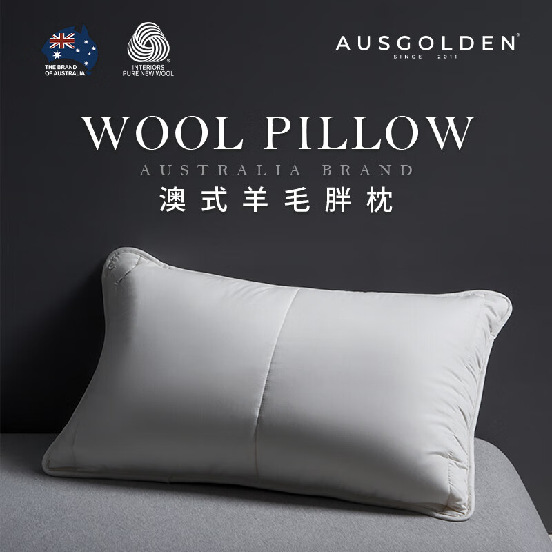 AusGolden 羊毛枕头 A类 全棉面料 中枕单只 59.5元