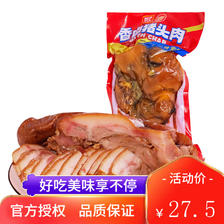 Shuanghui 双汇 香卤猪头肉 420g 27.5元