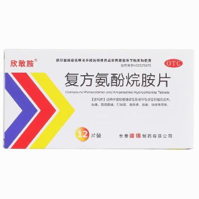 欣敢胺 复方氨酚烷胺片 12片/盒 缓解普通及流行性感冒引起的发热咽痛 3.90