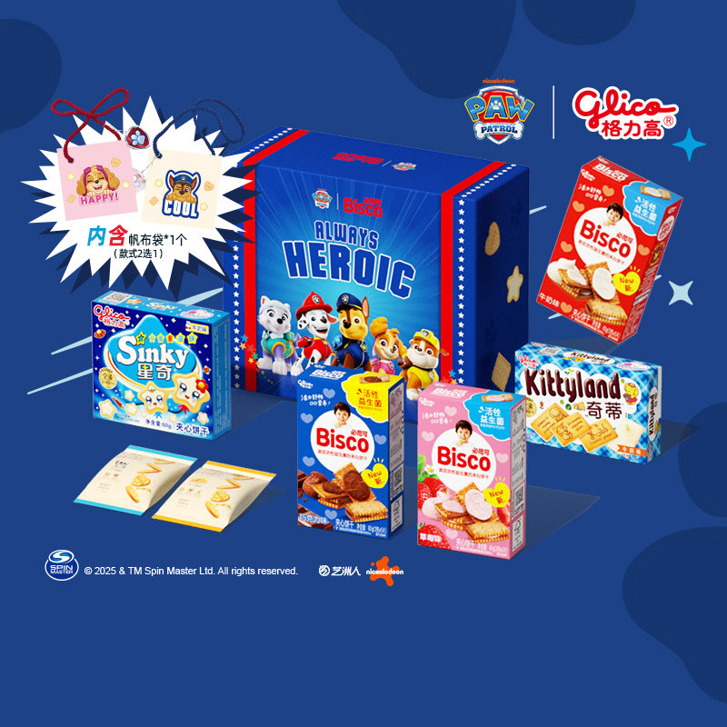 88VIP：格力高 汪汪队立大功奇趣特工礼盒（内含帆布袋） 18.9元（需用券）