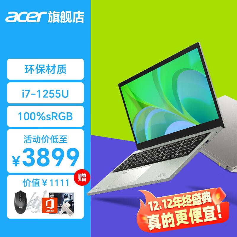 acer 宏碁 笔记本电脑新非凡S3环保版 2023i7-1255U丨EVO认证 大容量：16G/1TB PCI-e